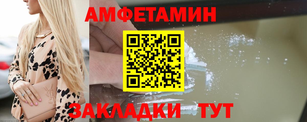 АМФЕТАМИН  АМФ Premium  Вход с VPN  Губаха  АМФ 
