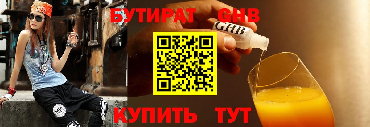 Губаха  БУТИРАТ буратино  Вход с VPN 