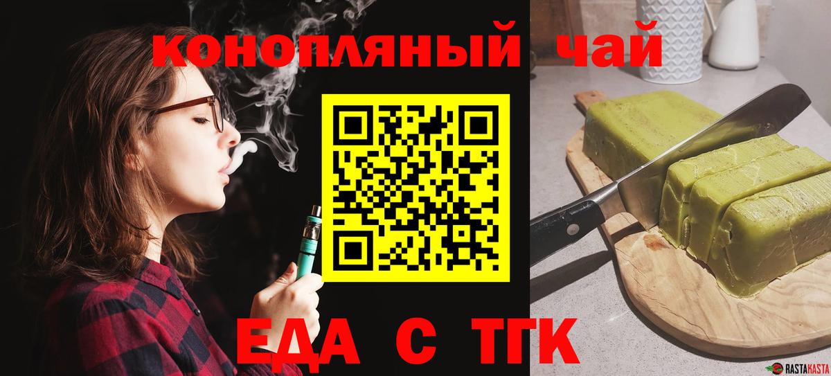 Cannafood конопля Губаха