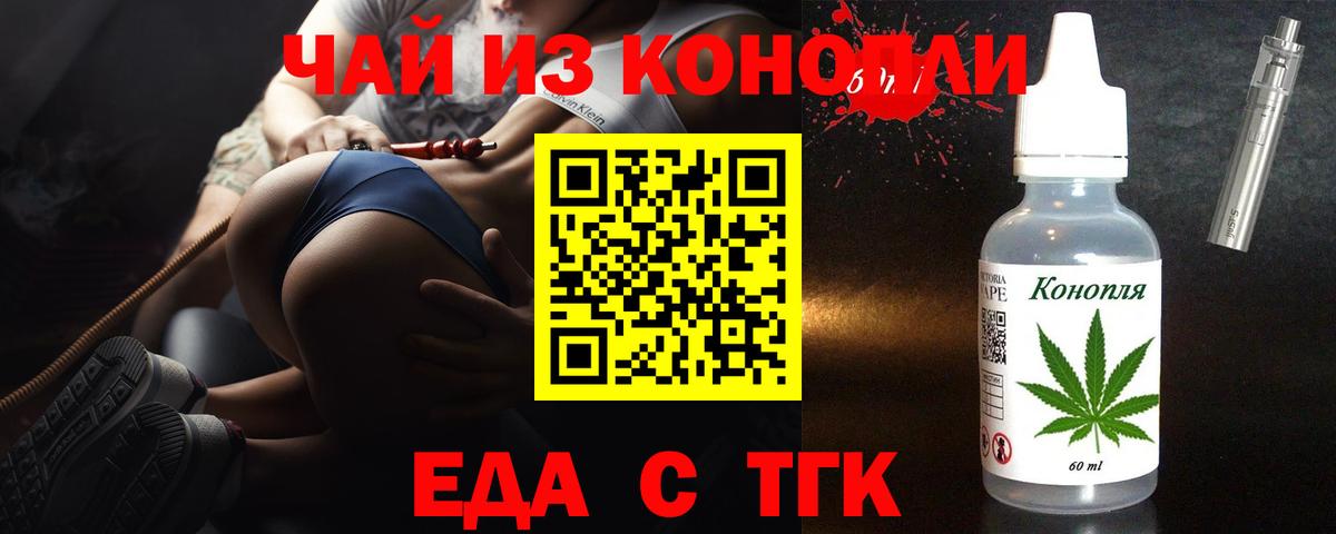 Canna-Cookies конопля  Вход с VPN  Губаха 