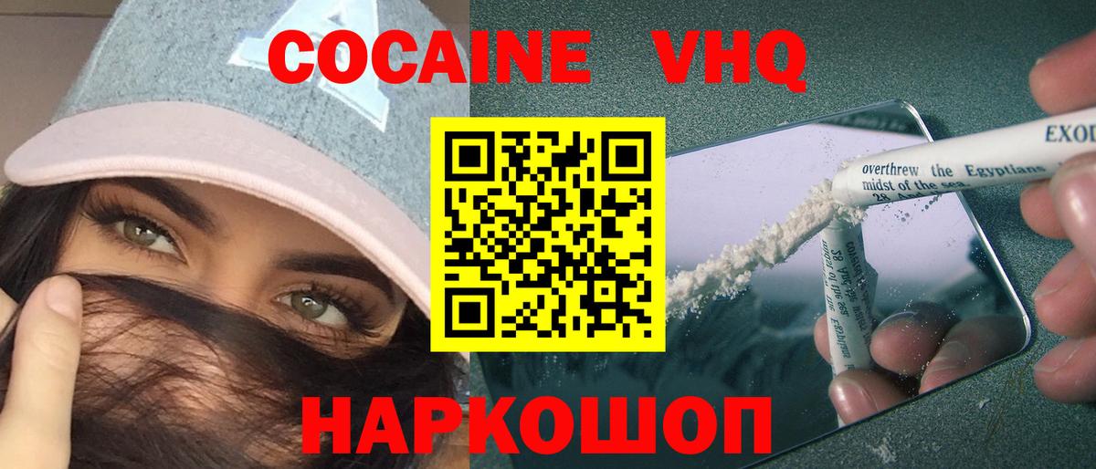 Кокаин Колумбийский Губаха