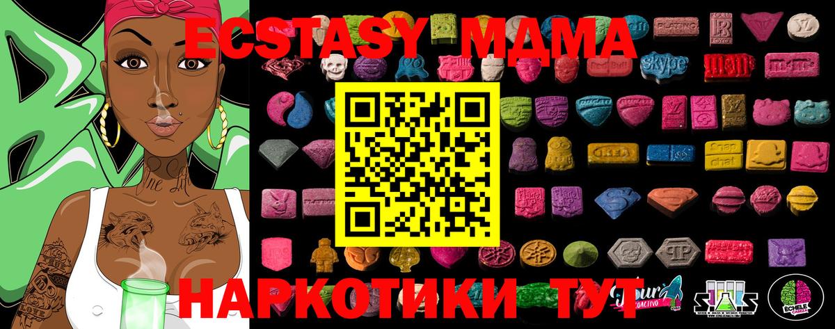 Ecstasy Дубай  Экстази 99%  ЭКСТАЗИ  Губаха  Вход с VPN 