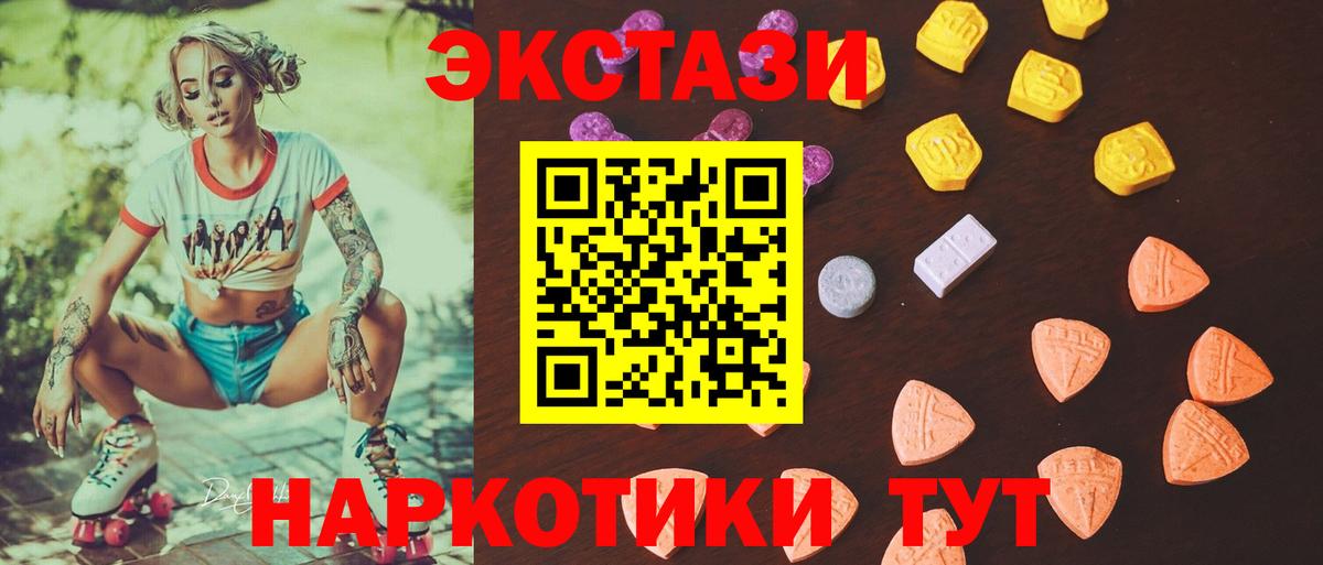 Ecstasy VHQ Губаха