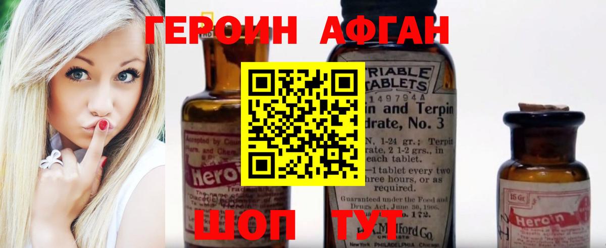Героин  Вход с VPN  Губаха  Героин Heroin 