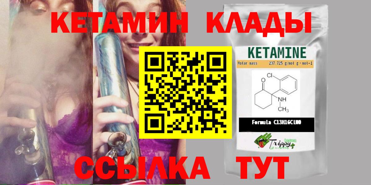 Губаха  КЕТАМИН ketamine  OMG зеркало  Вход с VPN  КЕТАМИН ketamine 
