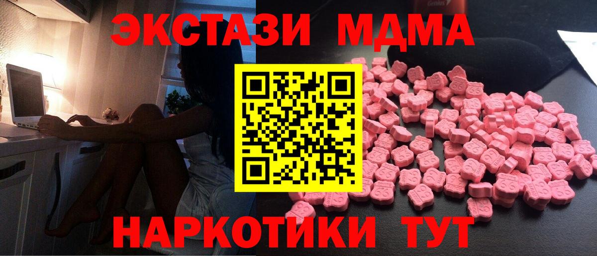 МДМА crystal Губаха