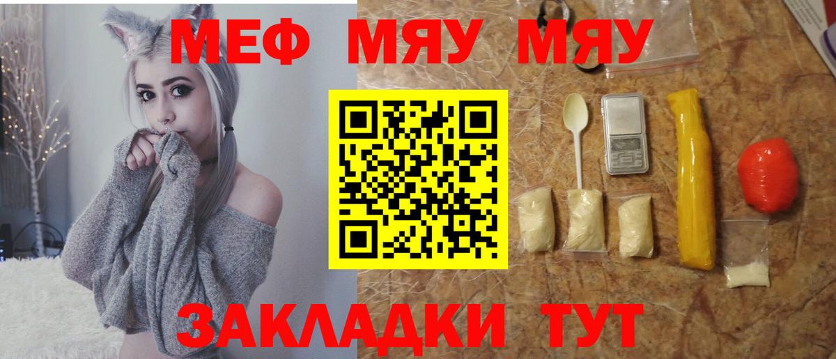Губаха  МЕФ мука  Мефедрон  Мефедрон  Вход с VPN  Меф мука 