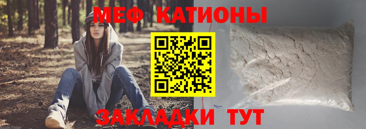 МЕФ  Губаха