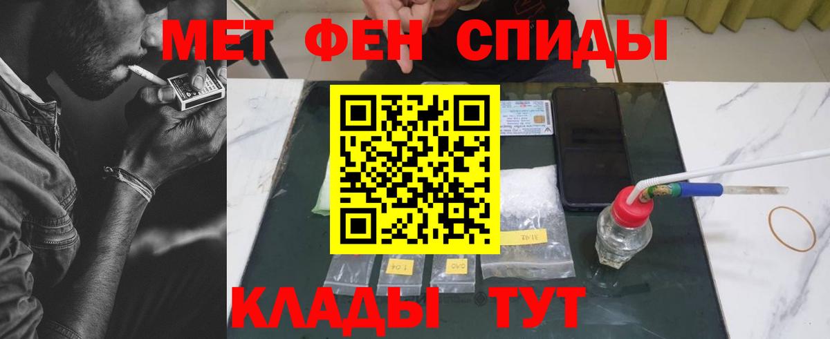 Метамфетамин Methamphetamine Губаха