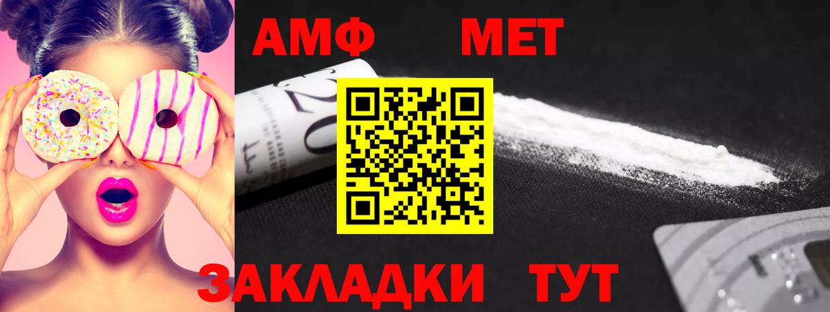 Первитин  Вход с VPN  Первитин кристалл  Губаха  Первитин кристалл 