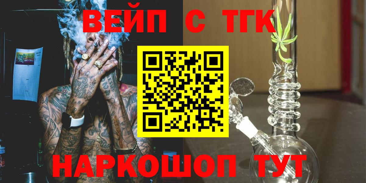 ТГК концентрат  Вход с VPN  Губаха 